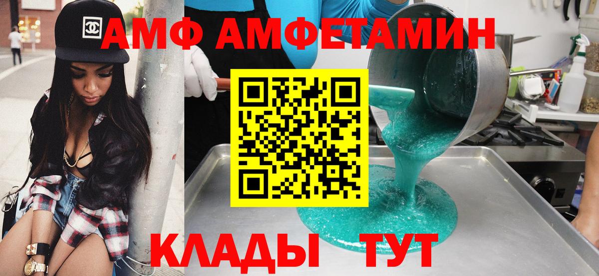 АМФ  Вход с VPN  Нарьян-Мар  Amphetamine 97% 