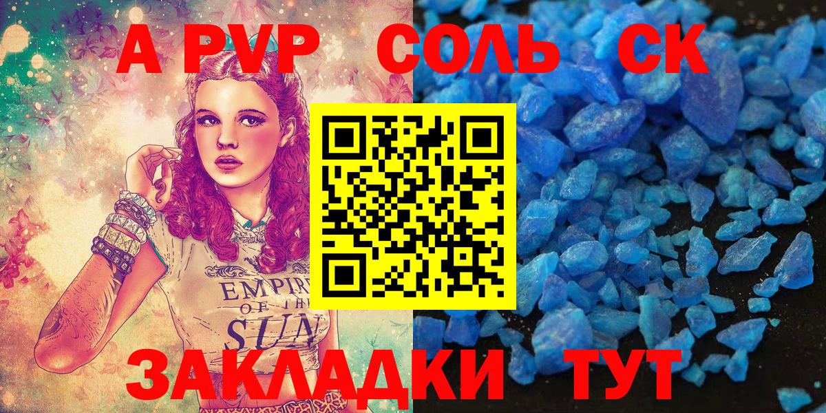 A PVP крисы CK Нарьян-Мар