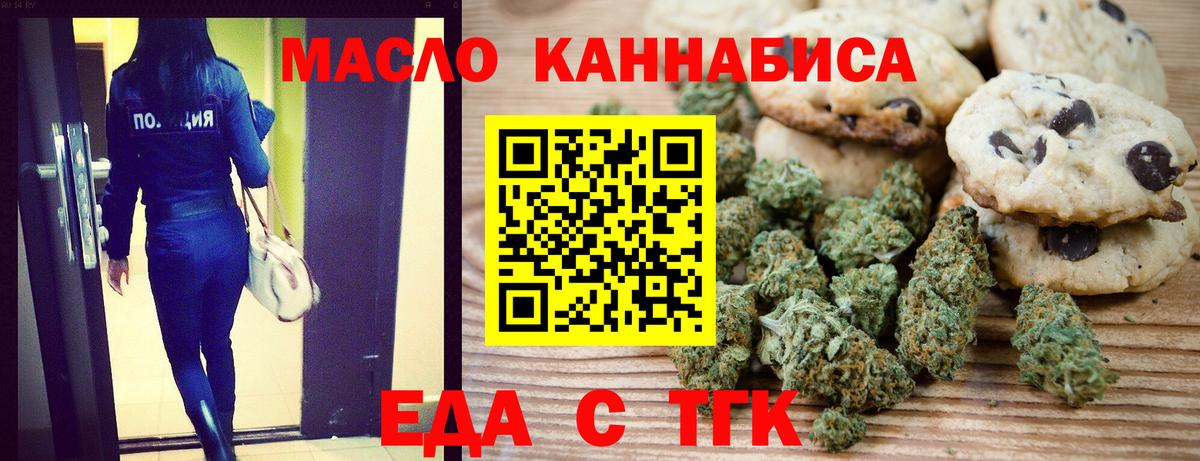 Нарьян-Мар  Cannafood конопля  Вход с VPN 
