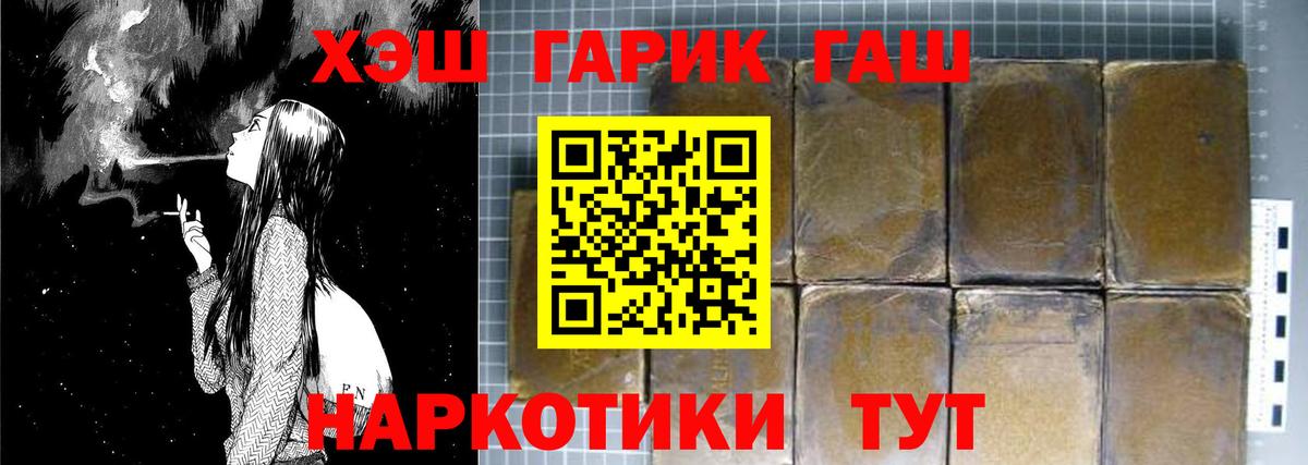 Нарьян-Мар  Гашиш убойный  Гашиш VHQ  наркошоп  Вход с VPN 