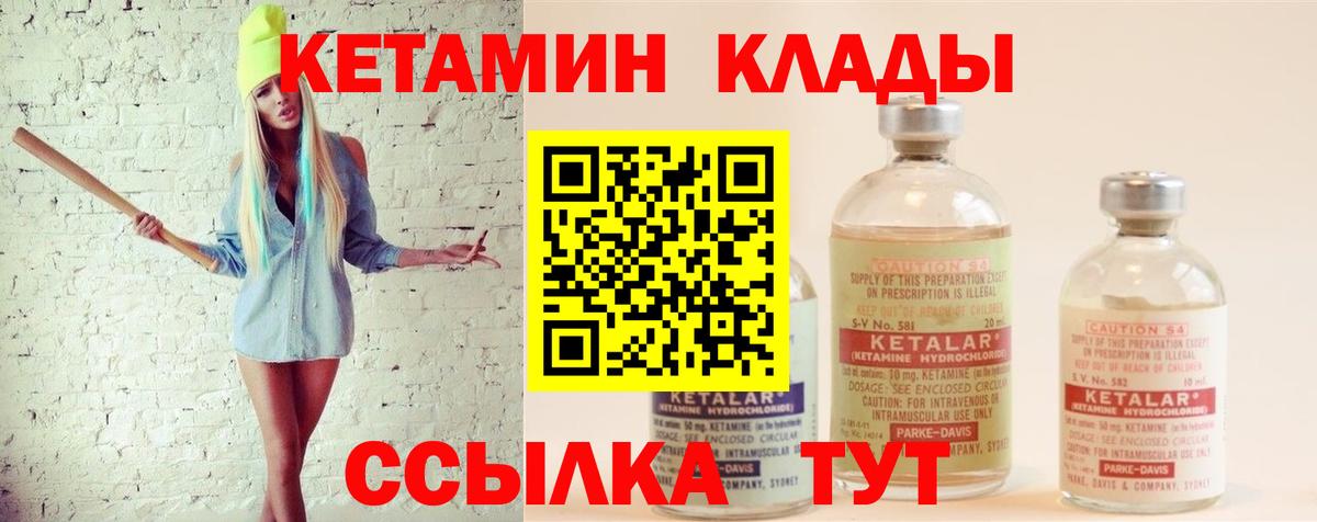 КЕТАМИН ketamine  Вход с VPN  КЕТАМИН ketamine  Нарьян-Мар 