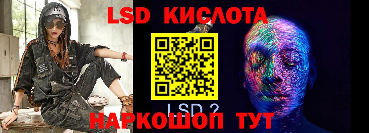 LSD-25 экстази кислота  Вход с VPN  ЛСД экстази кислота  Нарьян-Мар 