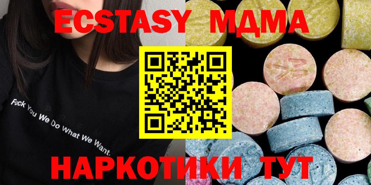 MDMA молли  MDMA  Вход с VPN  Нарьян-Мар  МДМА молли 