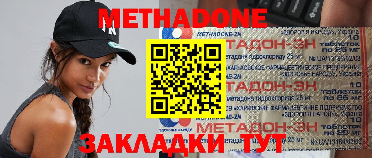 МЕТАДОН methadone    рабочий сайт  Нарьян-Мар  Вход с VPN  МЕТАДОН VHQ 