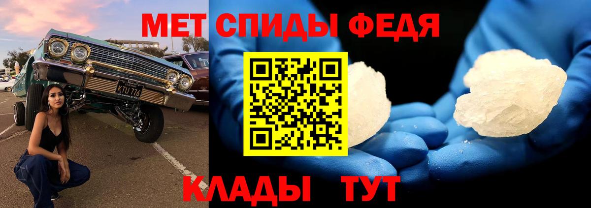 МЕТАМФЕТАМИН кристалл  Вход с VPN  МЕТАМФЕТАМИН кристалл  Нарьян-Мар 