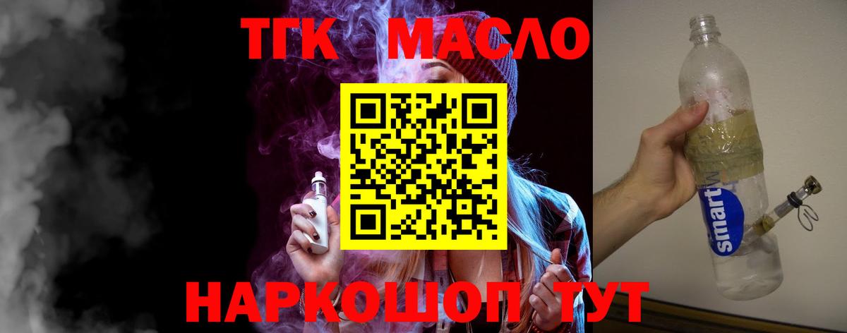 Нарьян-Мар      Вход с VPN  ТГК вейп 